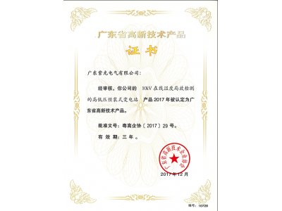 紫光電氣-16年專業(yè)生產(chǎn)銷售變電站，高低壓變電站，預(yù)裝式變電站等產(chǎn)品。咨詢熱線：138-2690-2706